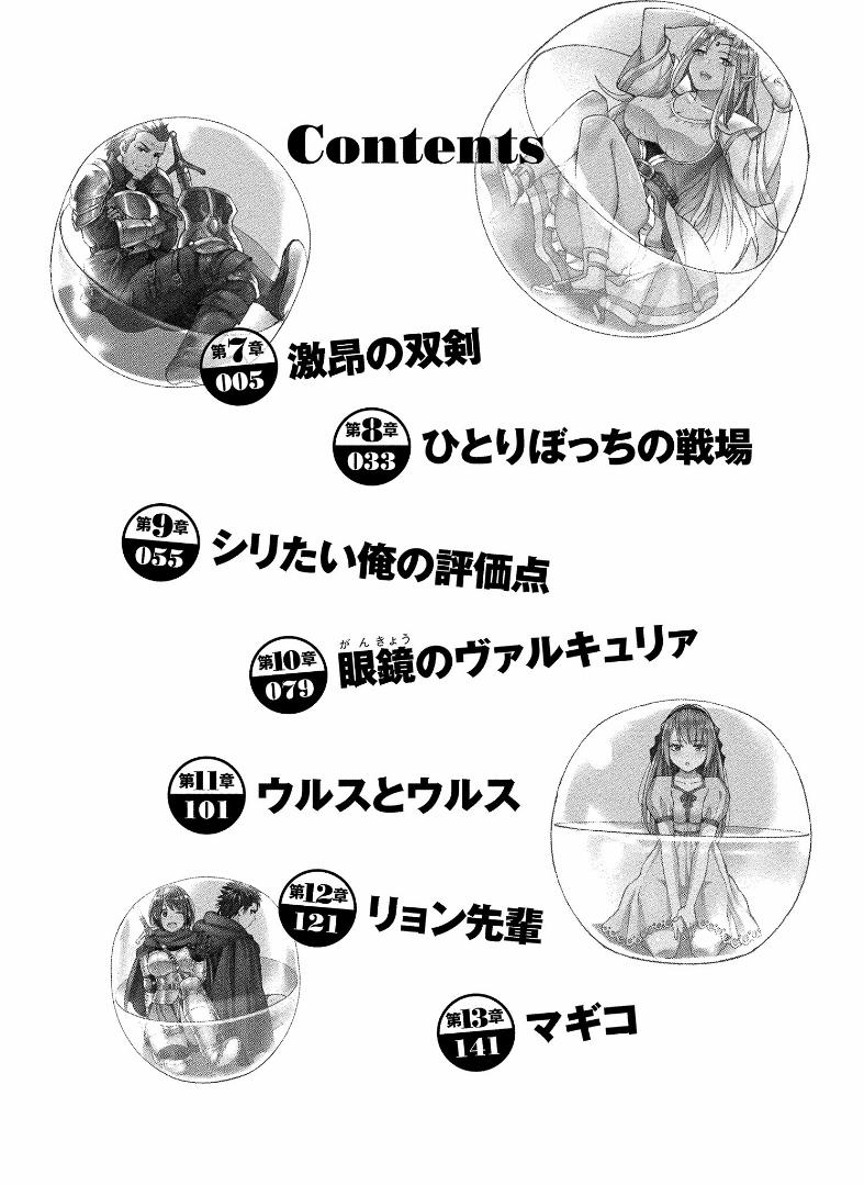 Sekai Ni Hitotsu Dake No R 8 trang 4