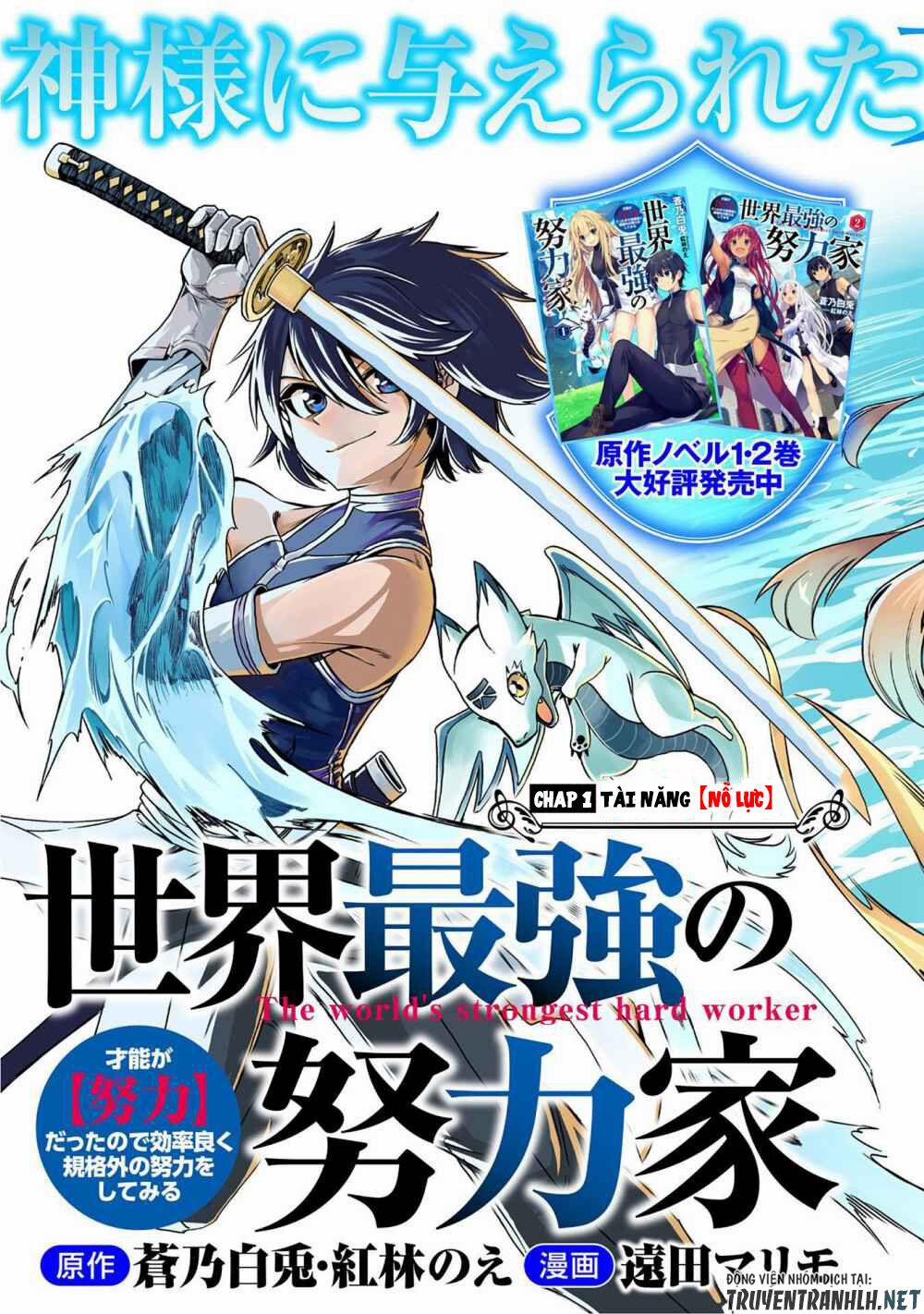 Sekai Saikyou No Doryokuka: Sainou Ga (Doryoku) Datta No De Kouritsu Yoku Kikakugai No Doryoku O Shi 1 trang 3