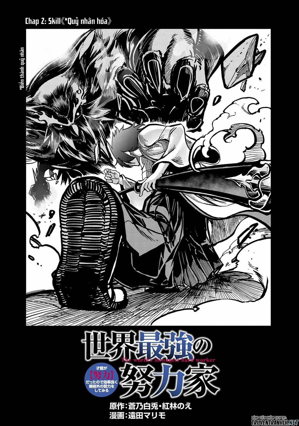 Sekai Saikyou No Doryokuka: Sainou Ga (Doryoku) Datta No De Kouritsu Yoku Kikakugai No Doryoku O Shi 2 trang 3