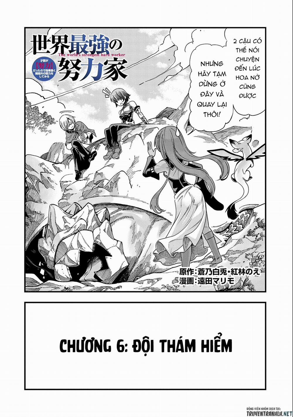 Sekai Saikyou No Doryokuka: Sainou Ga (Doryoku) Datta No De Kouritsu Yoku Kikakugai No Doryoku O Shi 6 trang 3