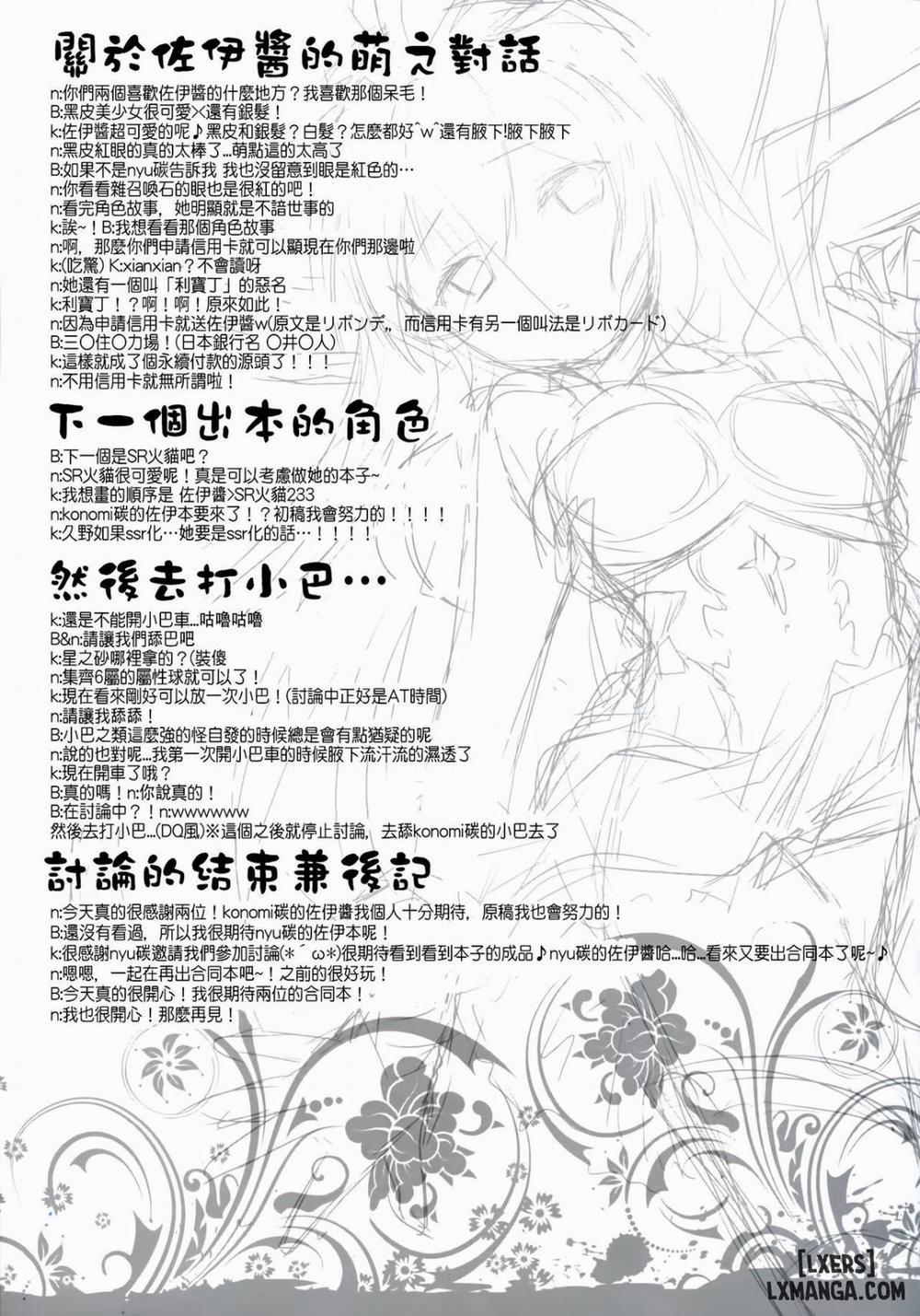 Sekenshirazu na Chouteisha to Gaman Dekinai Danchou-san Oneshot trang 15