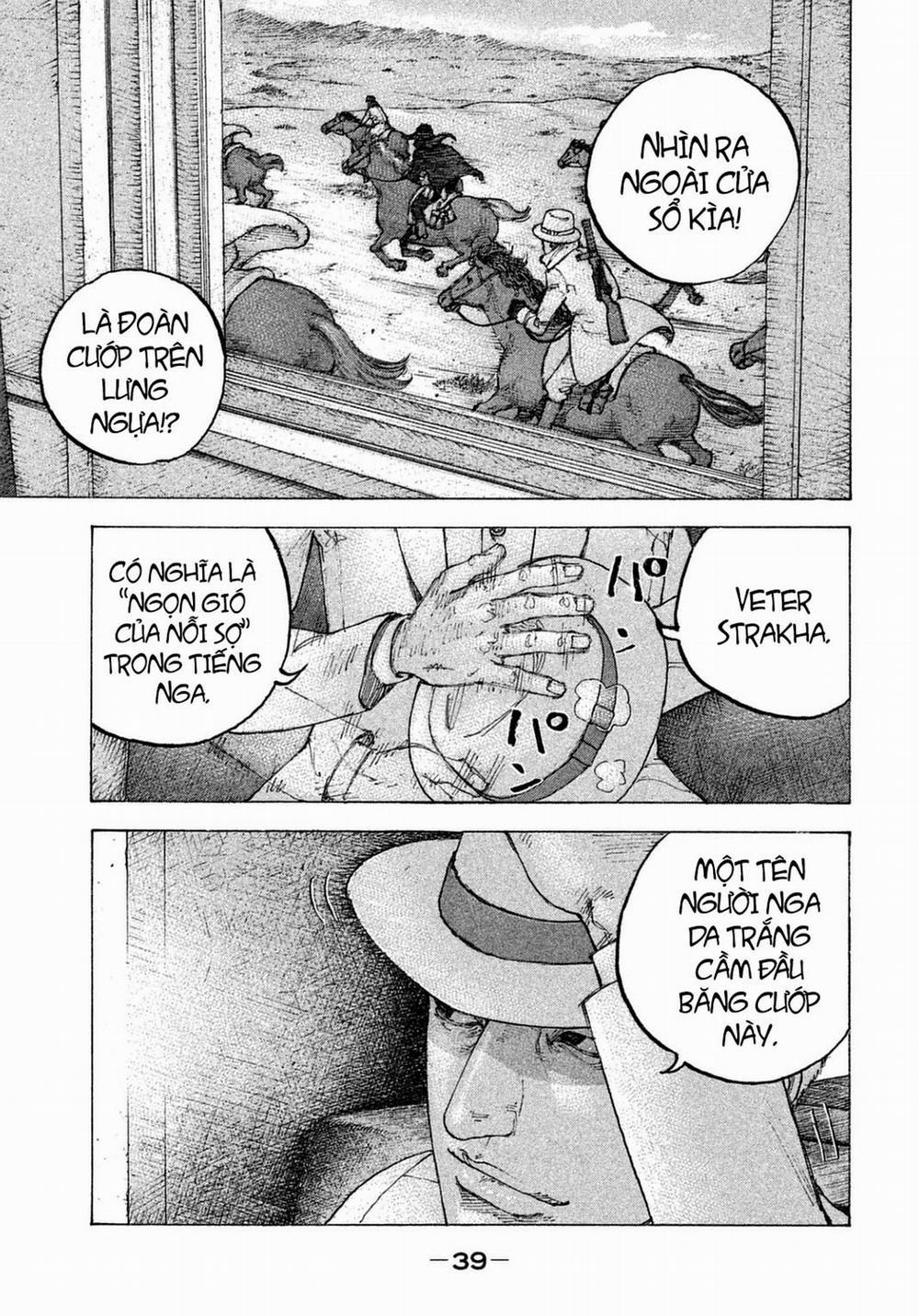 Sekisei Inko 20 trang 15