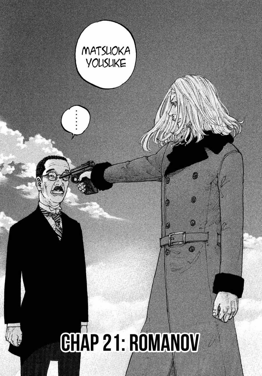 Sekisei Inko 21 trang 3