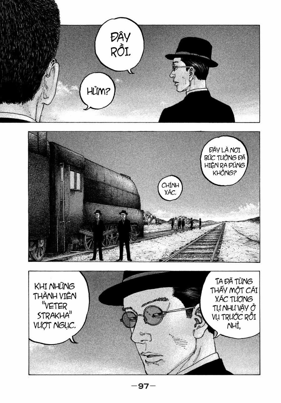 Sekisei Inko 24 trang 2