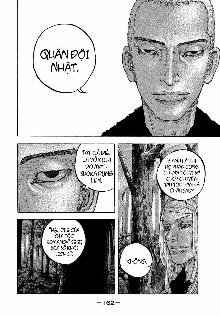 Sekisei Inko 27 trang 11