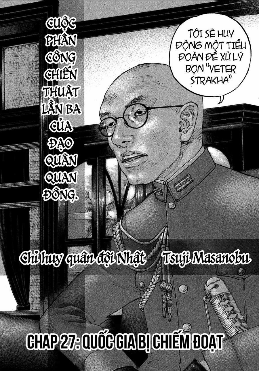 Sekisei Inko 27 trang 3