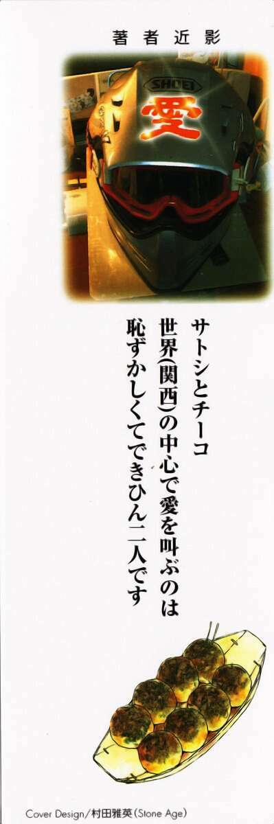Sekitou Elegy 1 trang 1