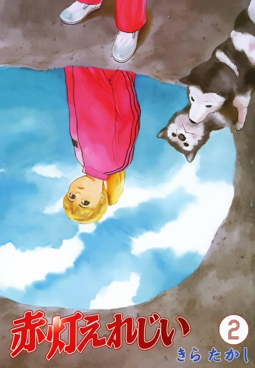 Sekitou Elegy 12 trang 3