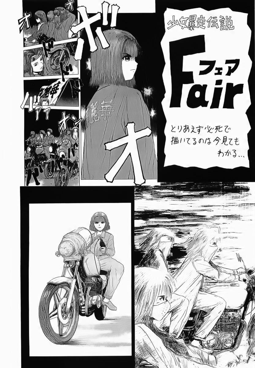 Sekitou Elegy 22 trang 20