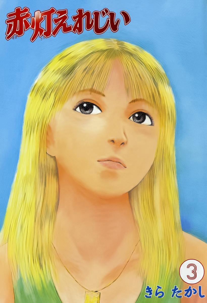 Sekitou Elegy 23 trang 2