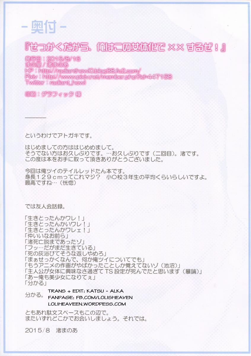 Sekkaku Dakara, Ore Wa Kono Nyotaika De Xx Suru Ze! (Ore, Twintail ni Narimasu.) Oneshot trang 14