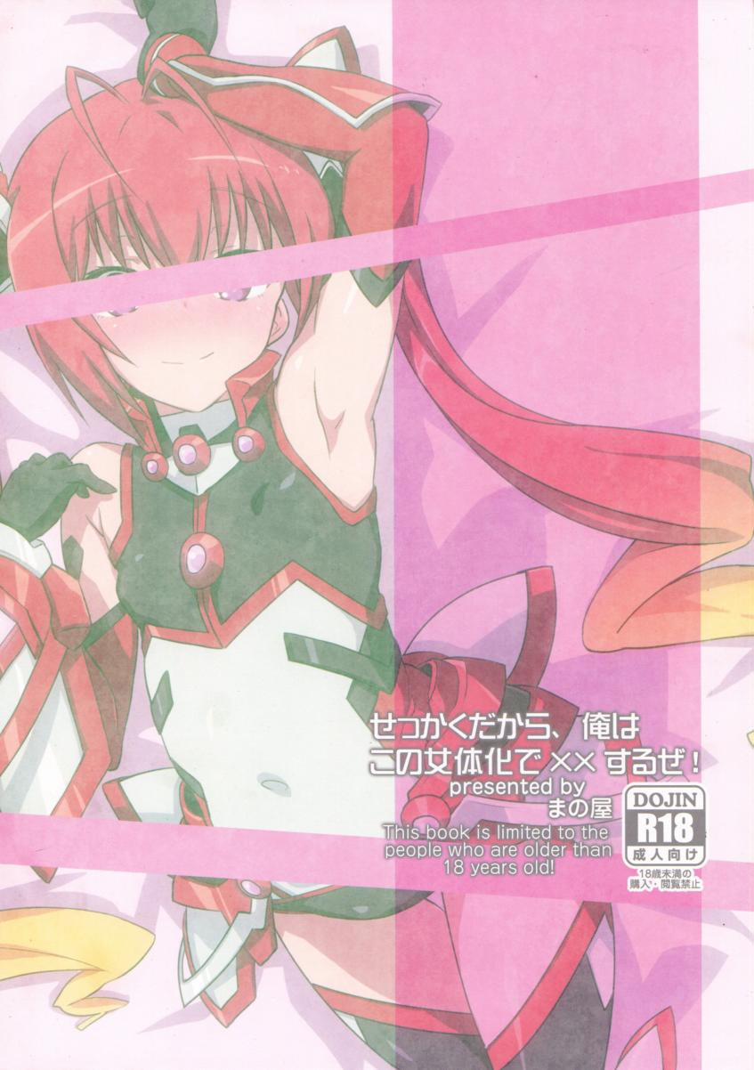 Sekkaku Dakara, Ore Wa Kono Nyotaika De Xx Suru Ze! (Ore, Twintail ni Narimasu.) Oneshot trang 15