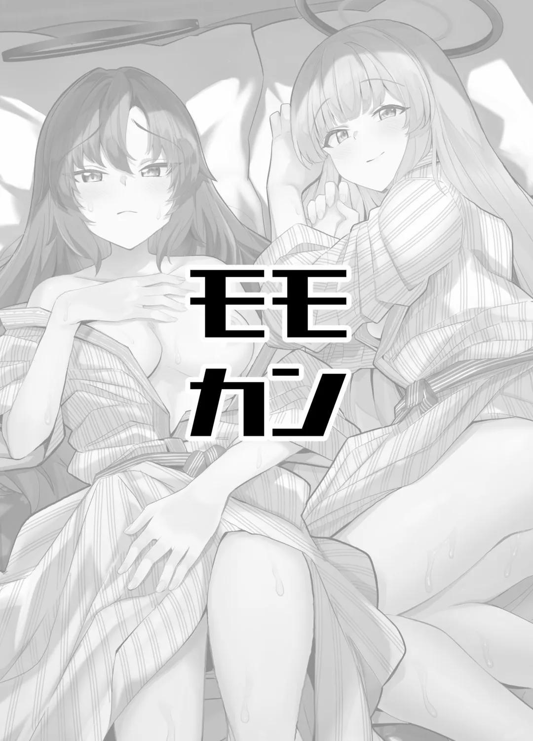 Seminar Yukemuri Ianryokou Oneshot trang 25