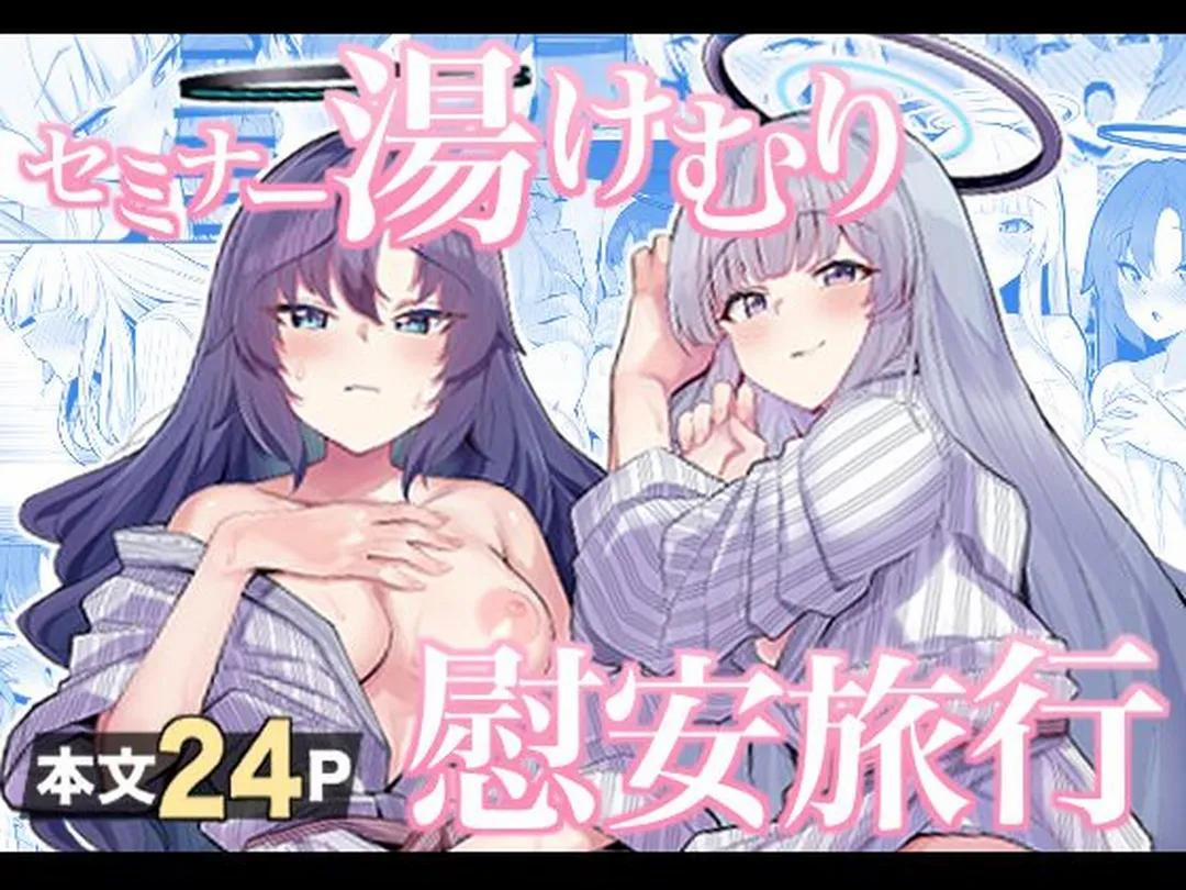 Seminar Yukemuri Ianryokou Oneshot trang 26