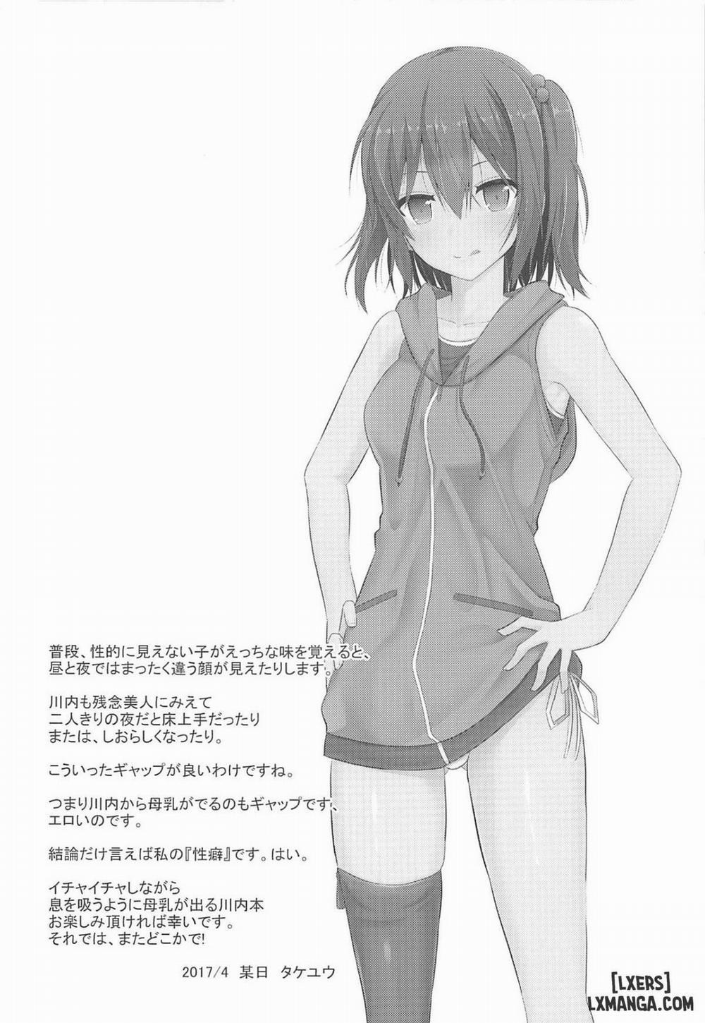 Sendai to H na Shiseikatsu Oneshot trang 2