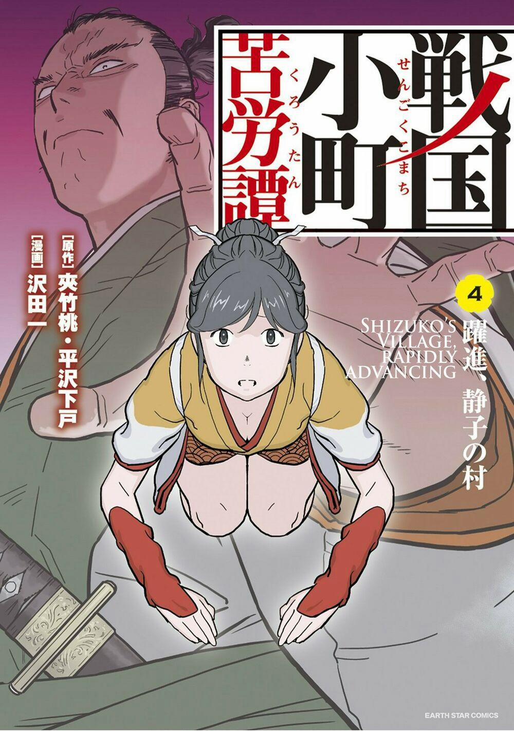 Sengoku Komachi Kurou Tan! 16 trang 1