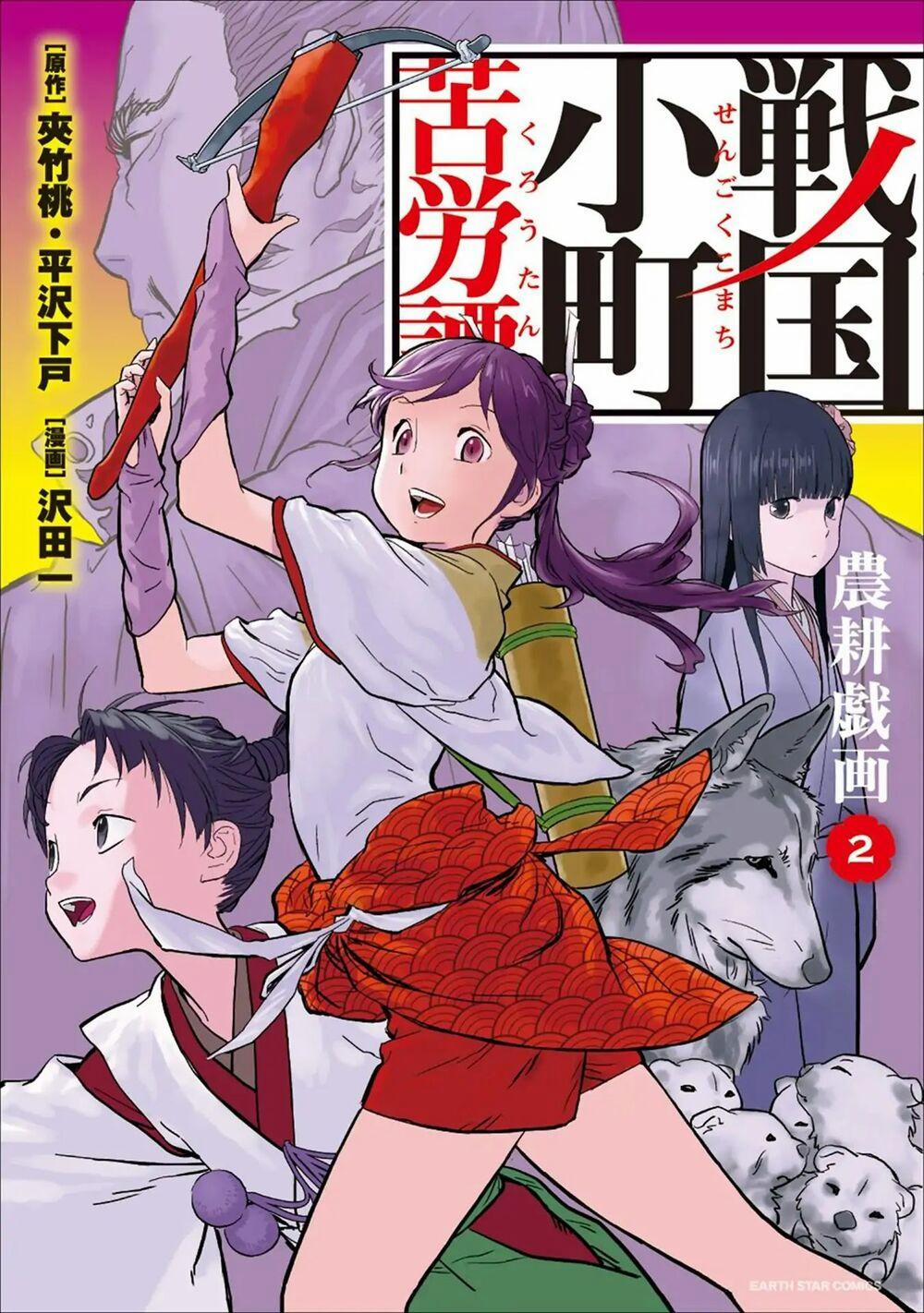 Sengoku Komachi Kurou Tan! 6 trang 1