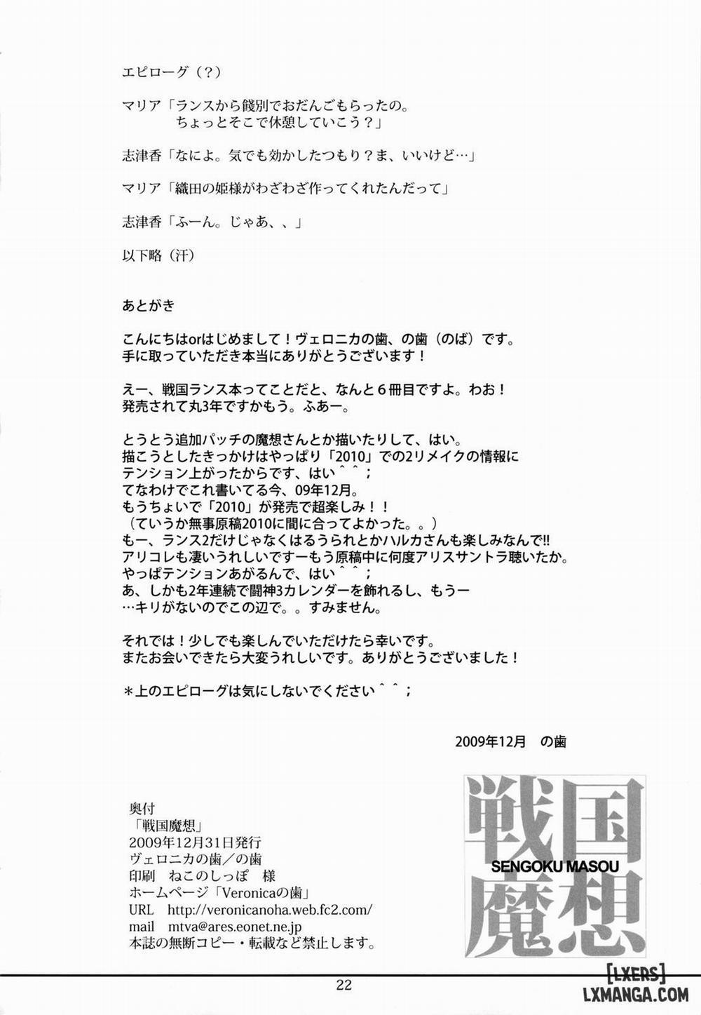 Sengoku Masou Oneshot trang 20