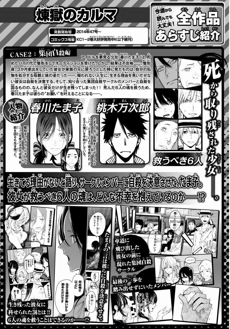Sengoku No Karma 26 trang 1