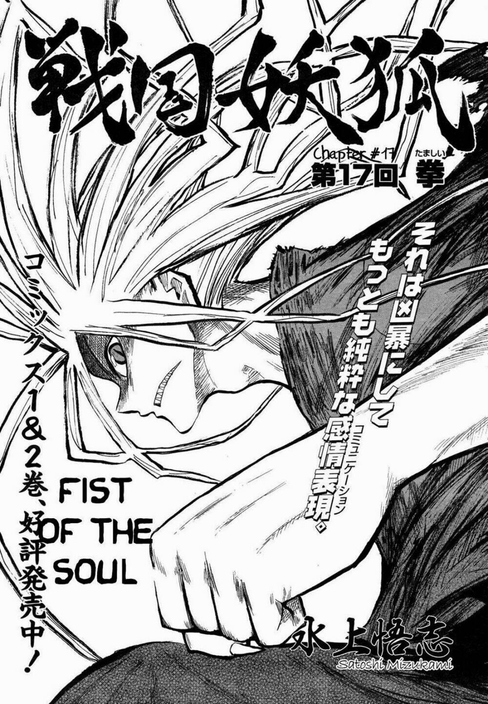 Sengoku Youko 17 trang 0