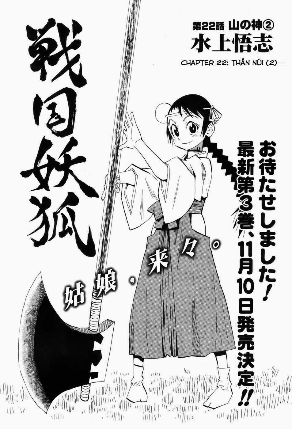 Sengoku Youko 22 trang 1