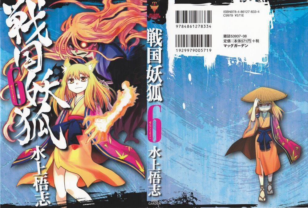 Sengoku Youko 31 trang 1