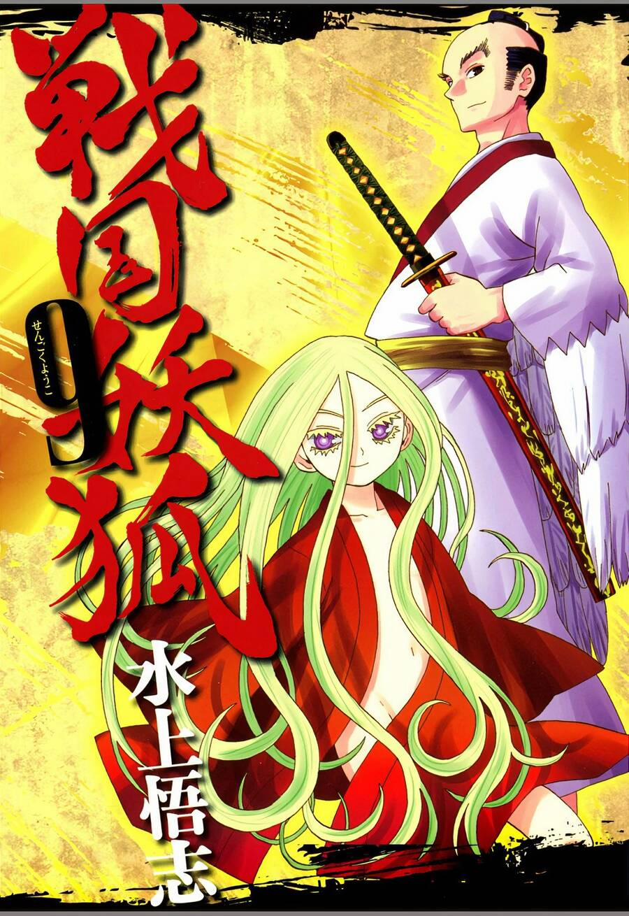 Sengoku Youko 46 trang 1