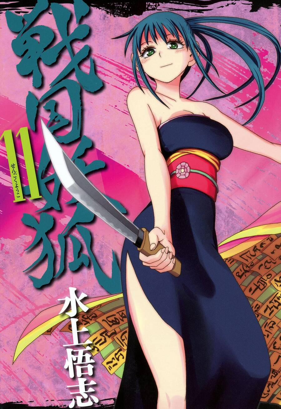 Sengoku Youko 58 trang 1