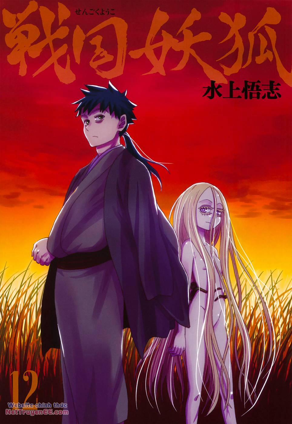 Sengoku Youko 64 trang 1