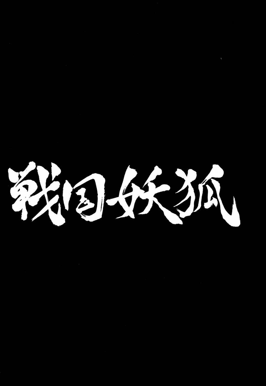 Sengoku Youko 67 trang 27