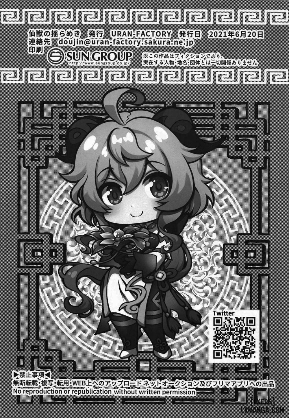 Senjuu no Yurameki Oneshot trang 21