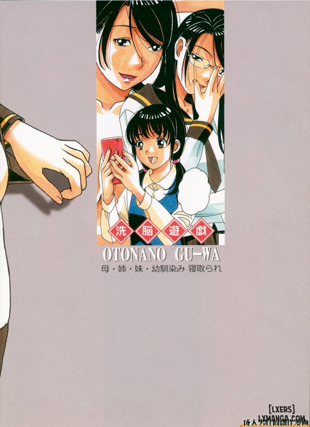 Sennou Yuugi Oneshot trang 38