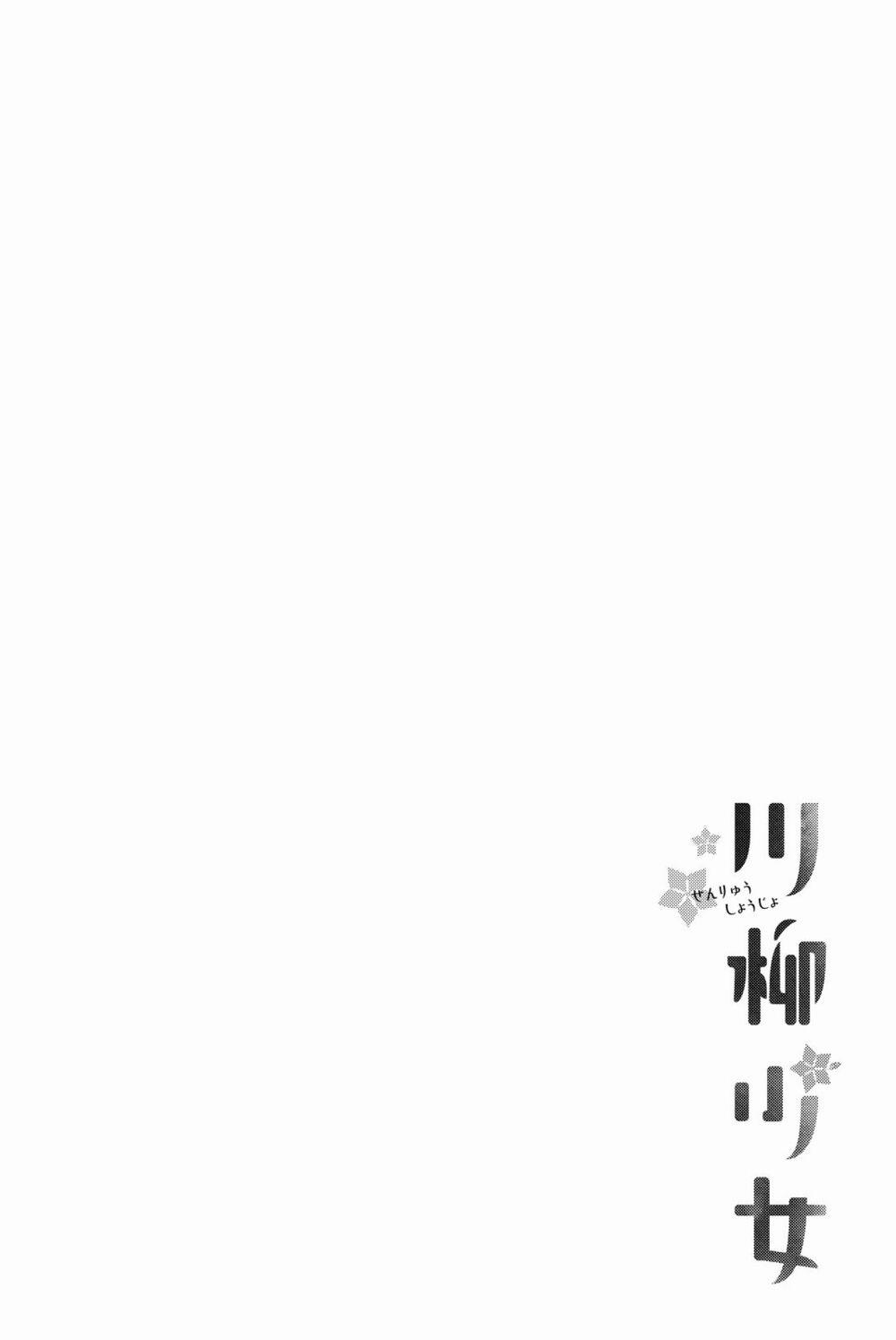 Senryuu Shoujo 19 trang 0