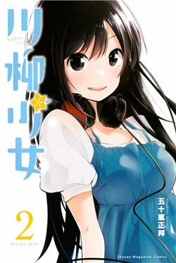 Đọc truyện tranh Senryuu Shoujo