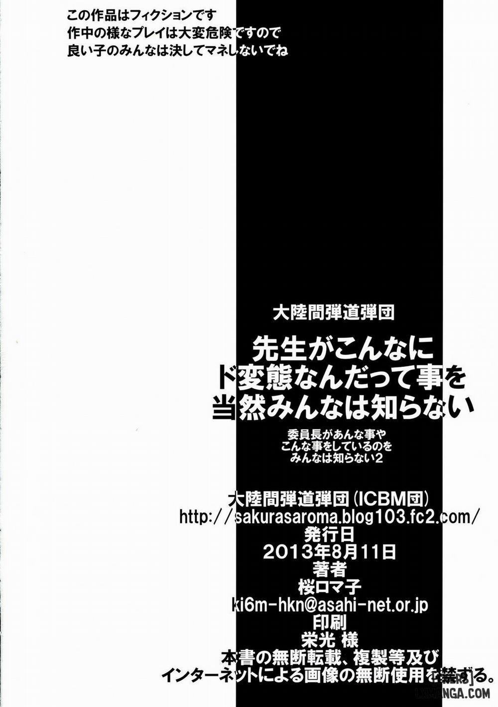 Sensei ga Konna ni Do Hentai nan datte koto wo Touzen Minna wa Shiranai Oneshot trang 20