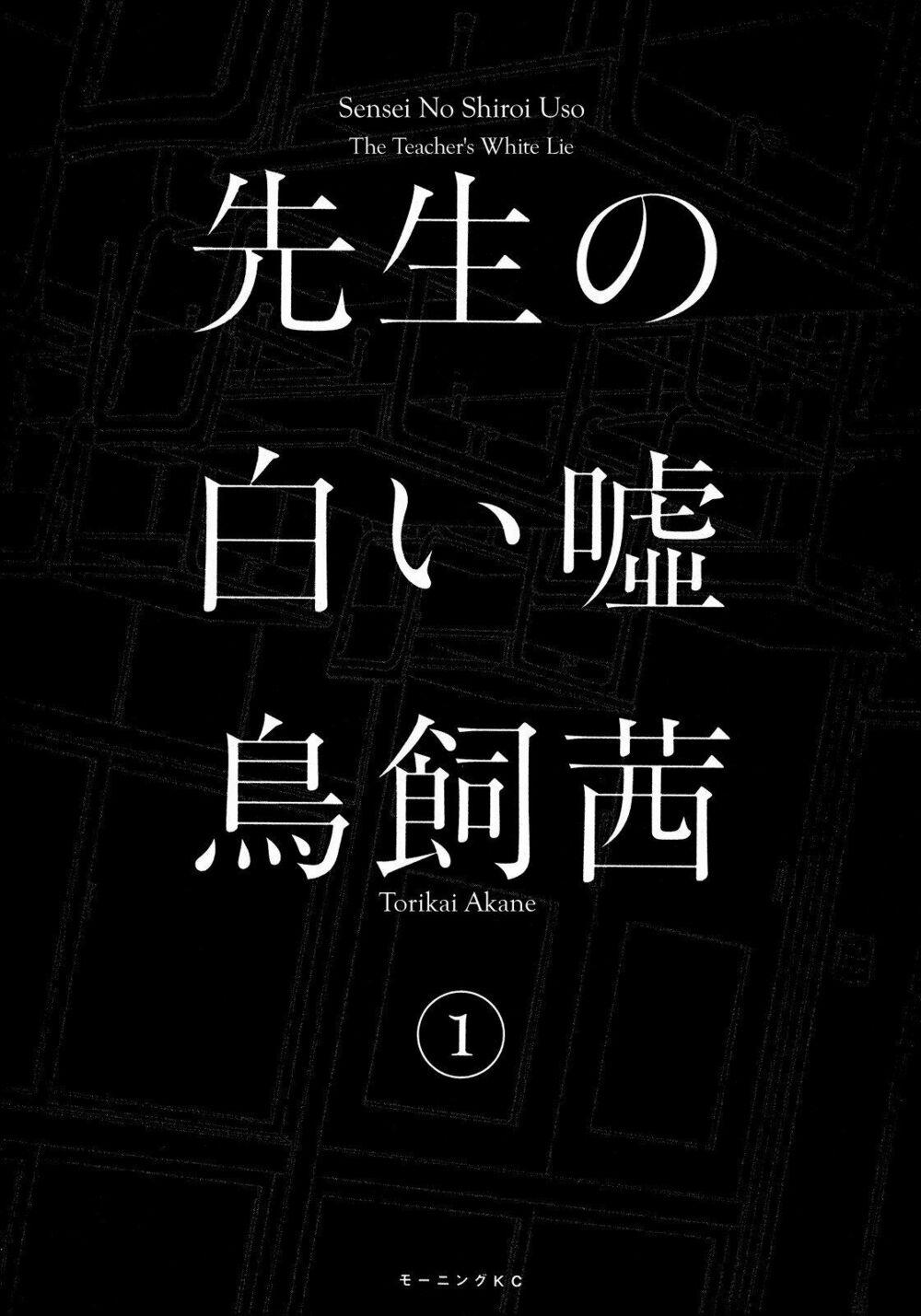 Sensei No Shiroi Uso 1 trang 3