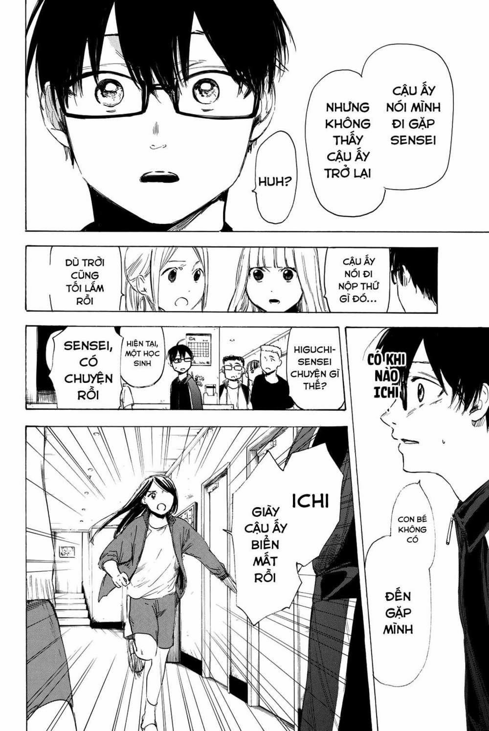 Sensei, Suki Desu 15 trang 1