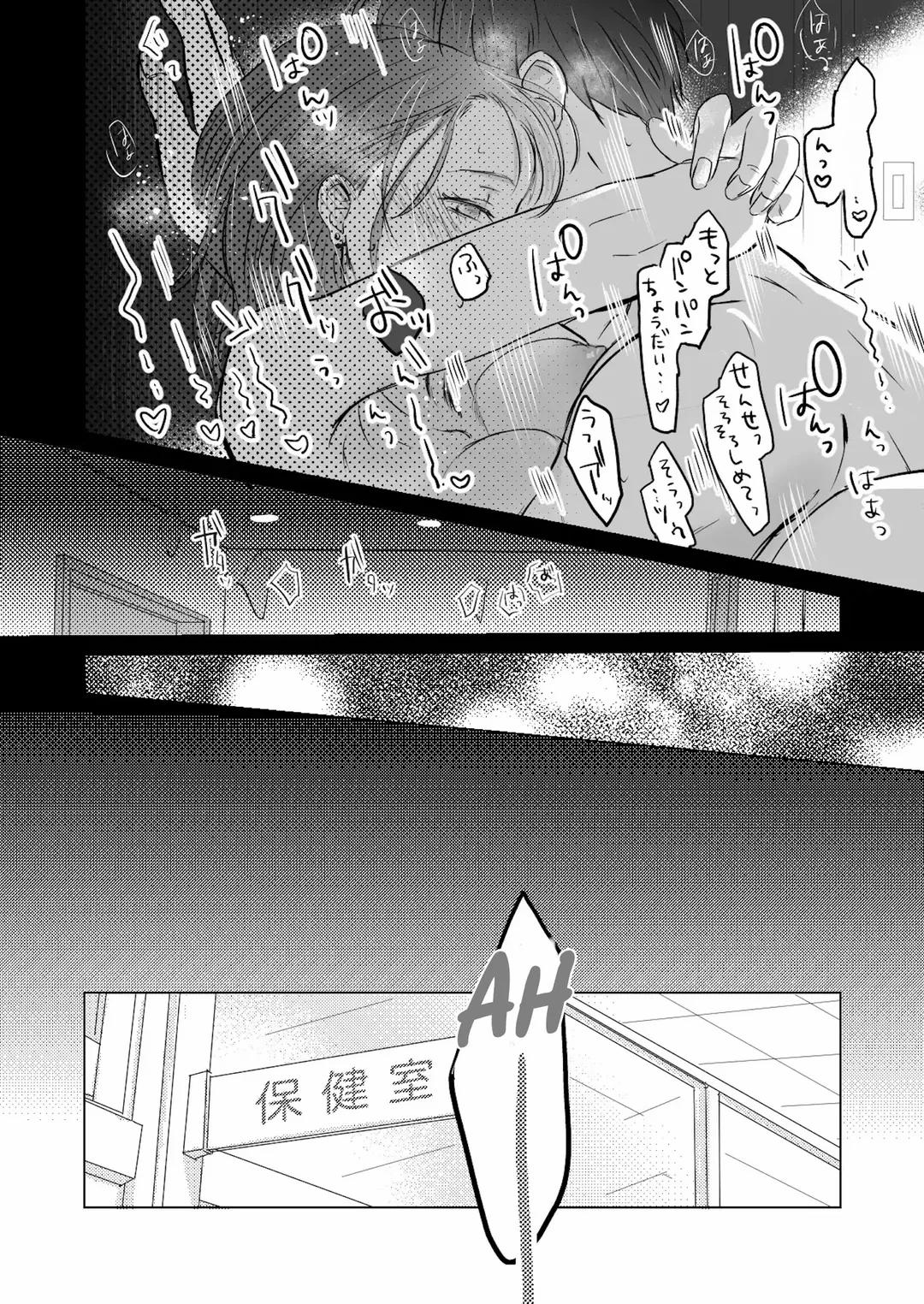 Sensei-tachi no jikan Oneshot trang 46