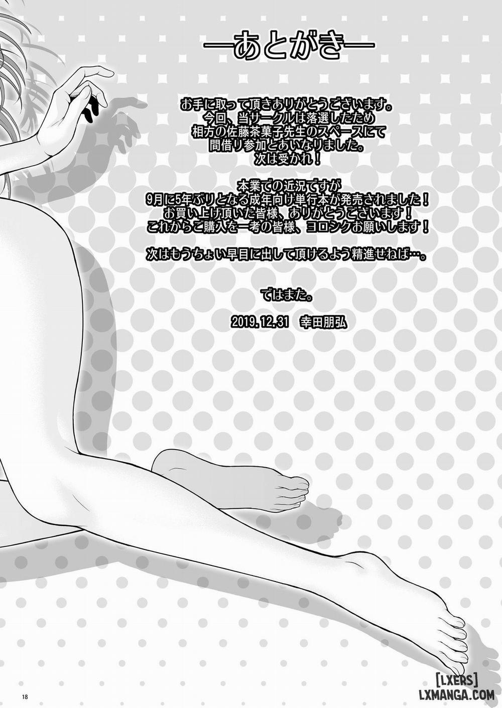 Sensei wa Shinpai-sei Oneshot trang 17