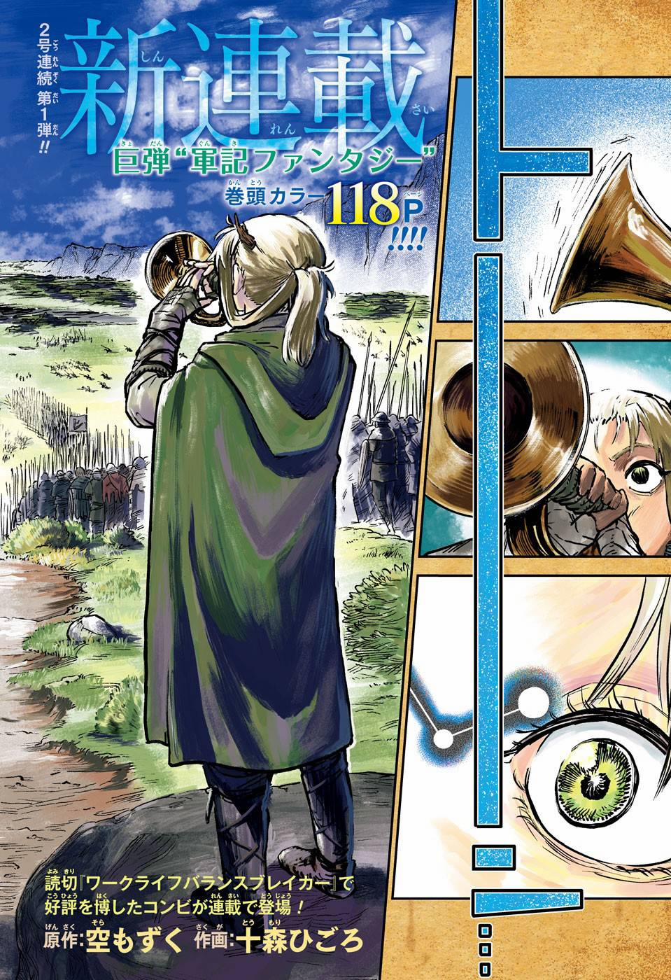 Sensou Kyoushitsu 1 trang 2