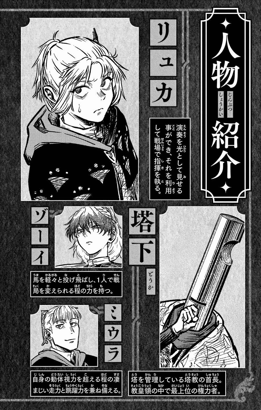 Sensou Kyoushitsu 17 trang 3