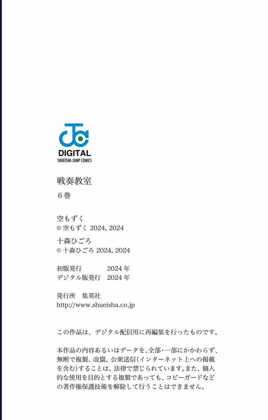 Sensou Kyoushitsu 19.1 trang 10