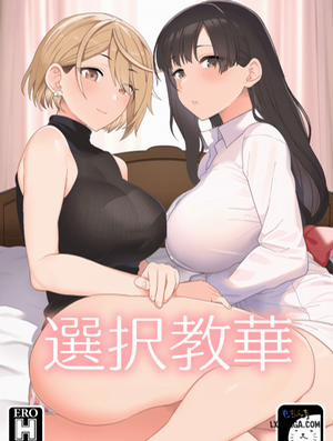Đọc truyện Sentaku Kyouka, 