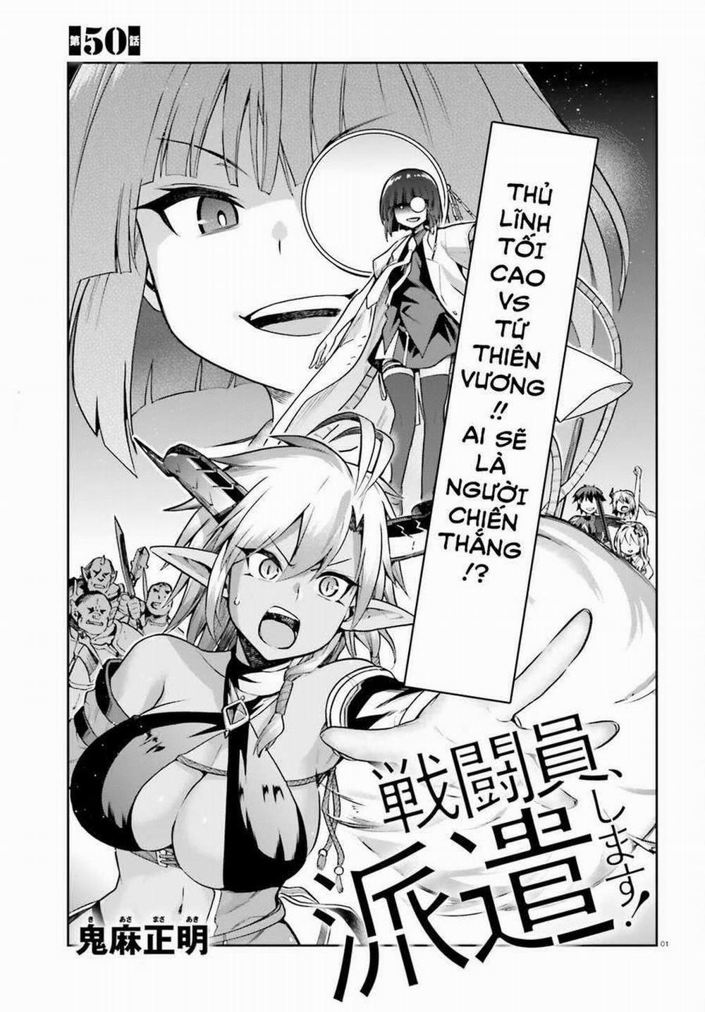 Sentouin, Hakenshimasu! 50 trang 0
