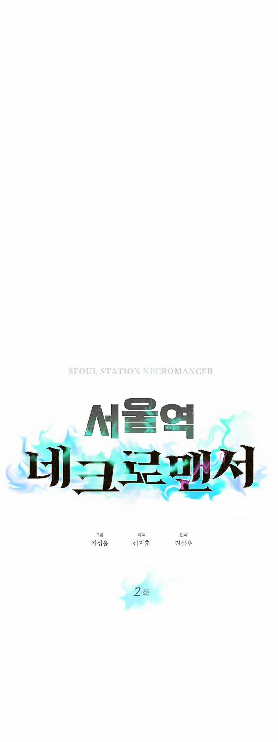 Seoul Tử Linh Sư 2 trang 21