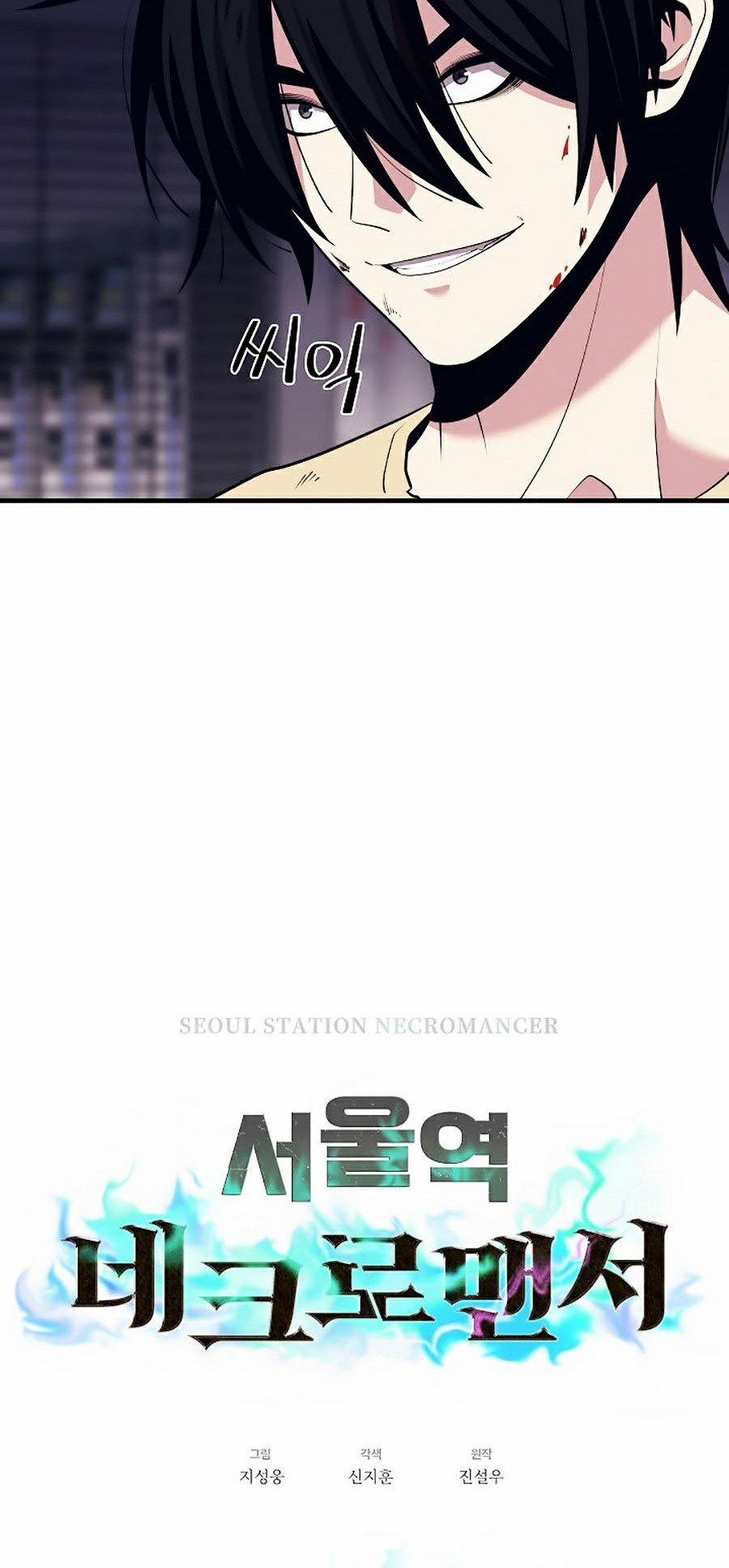 Seoul Tử Linh Sư 3 trang 3