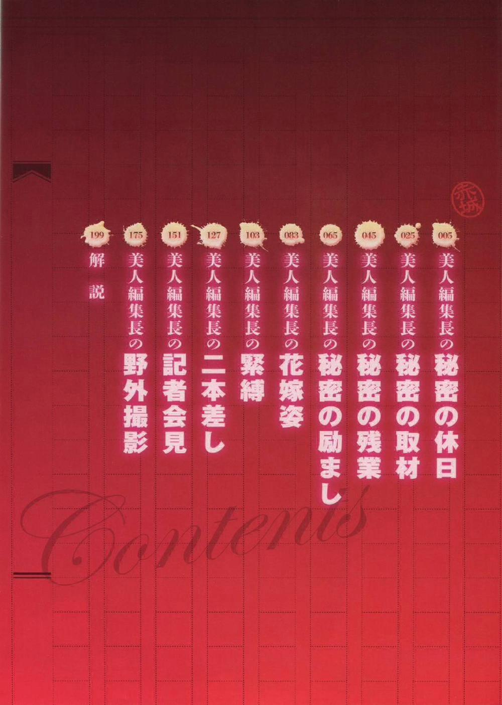 Sếp tôi là Idol Cosplay 1 trang 4