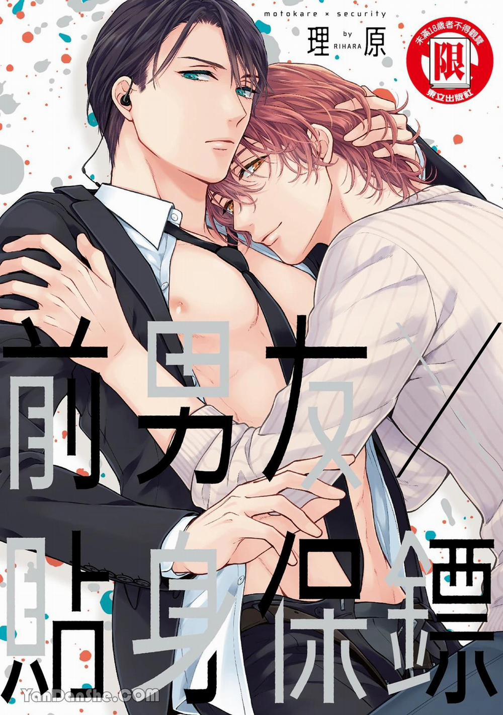 Series Bl Manga 10.1 trang 0