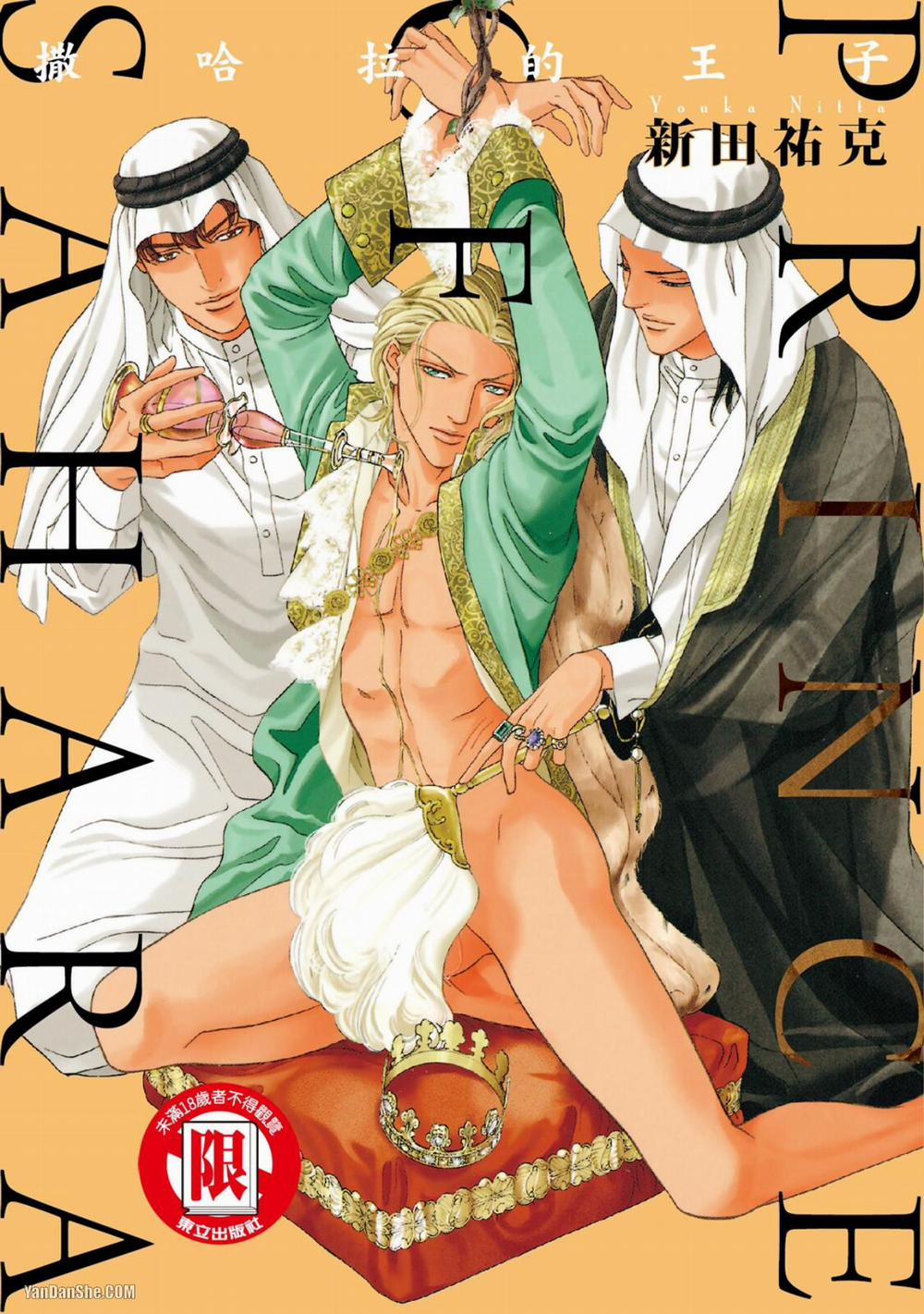 Series Bl Manga 12.1 trang 15
