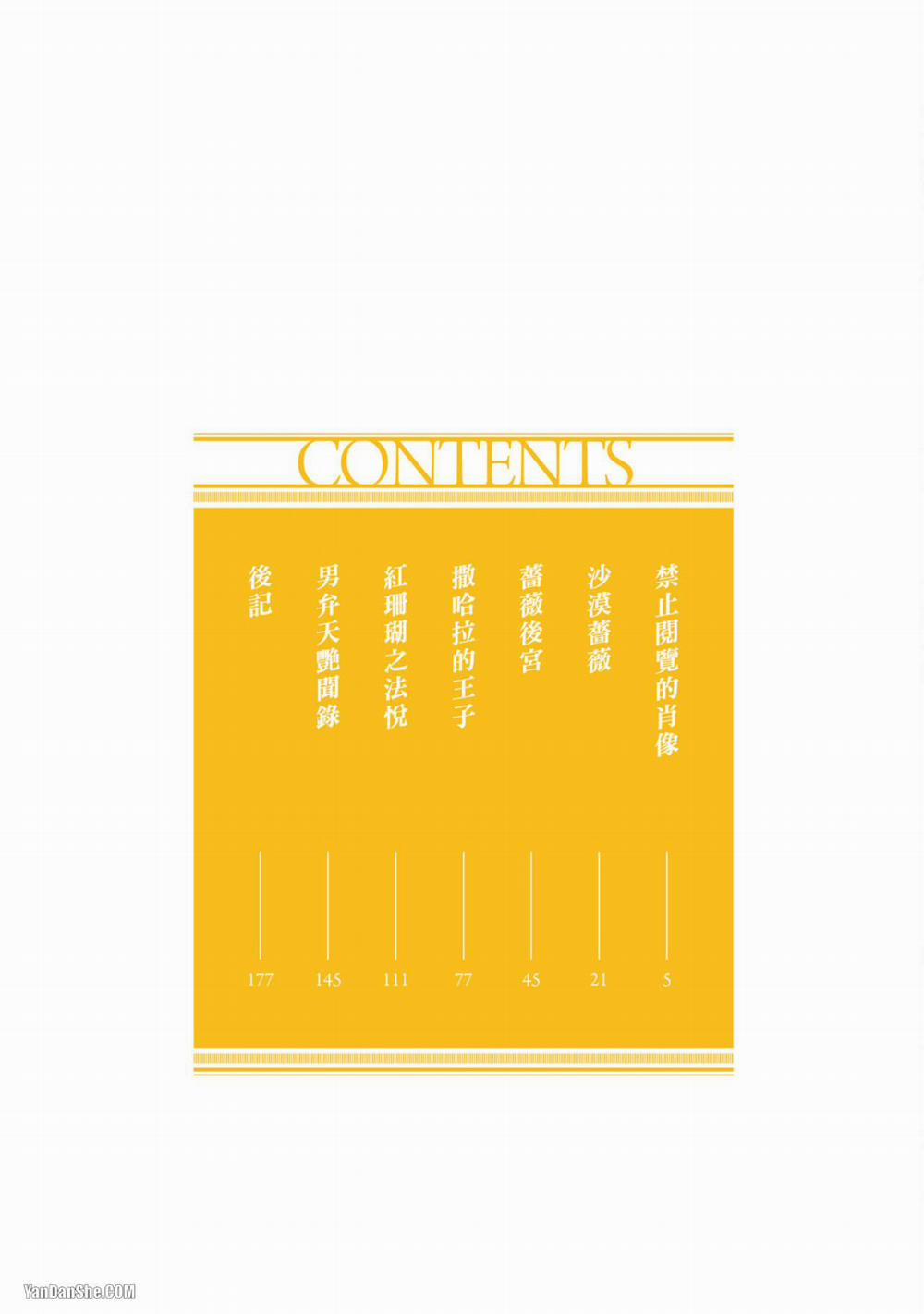 Series Bl Manga 12.1 trang 17